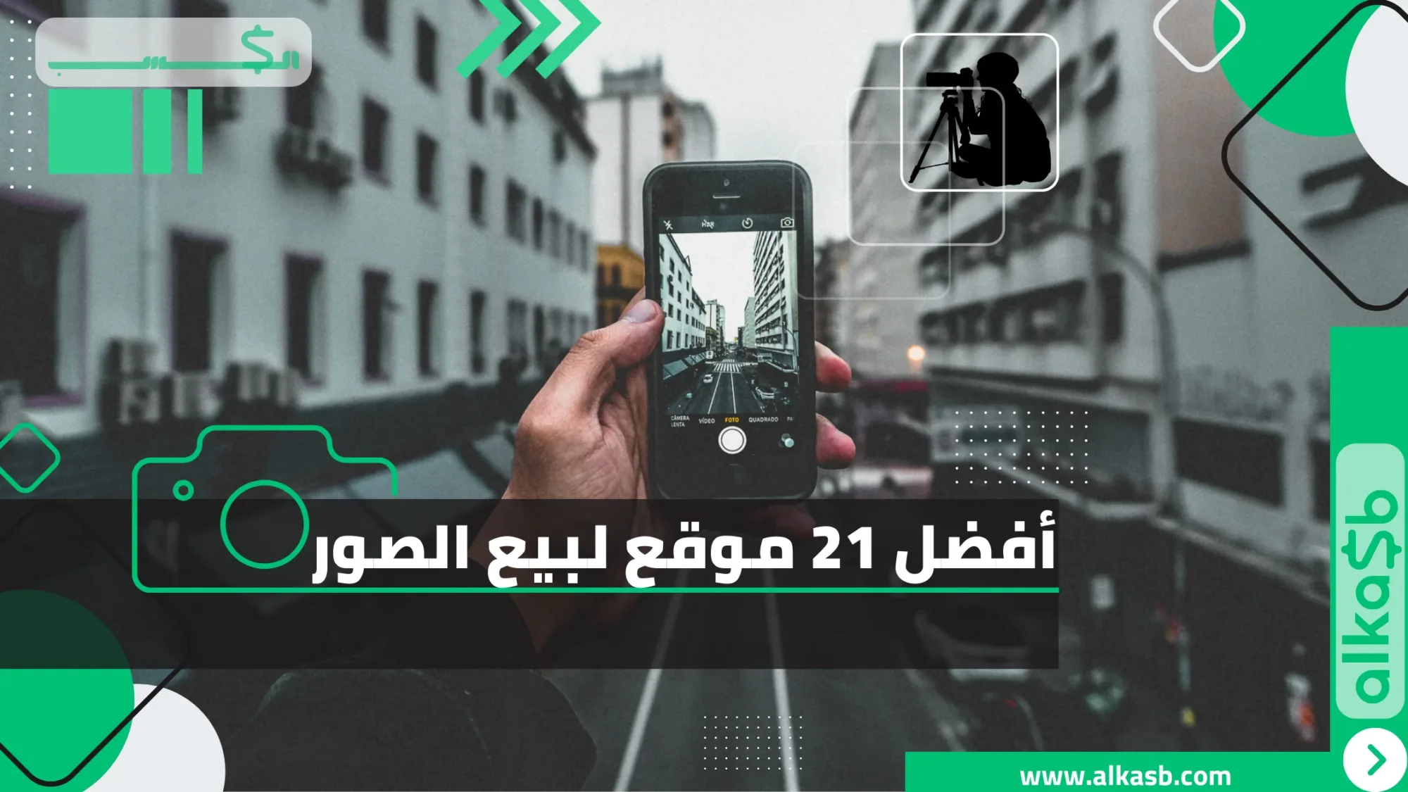 أفضل 21 موقع لبيع الصور